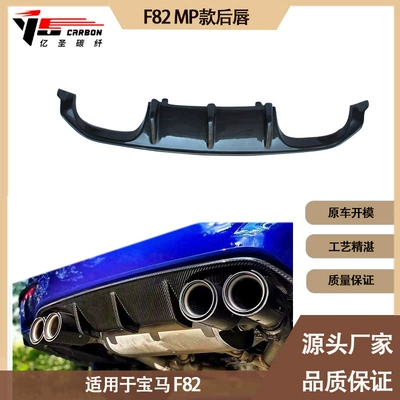 Carbon fiber rear lip rear Spoiler