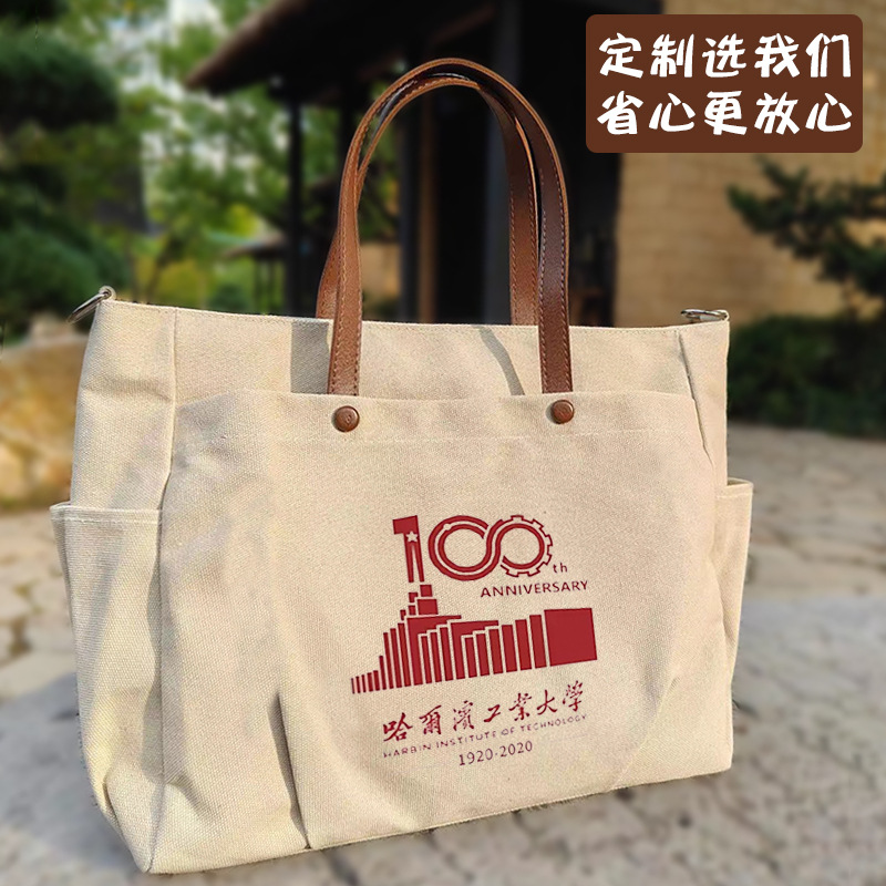 帆布袋订 制学校斜挎手提加大容量电脑帆布包托特帆布袋印logo图
