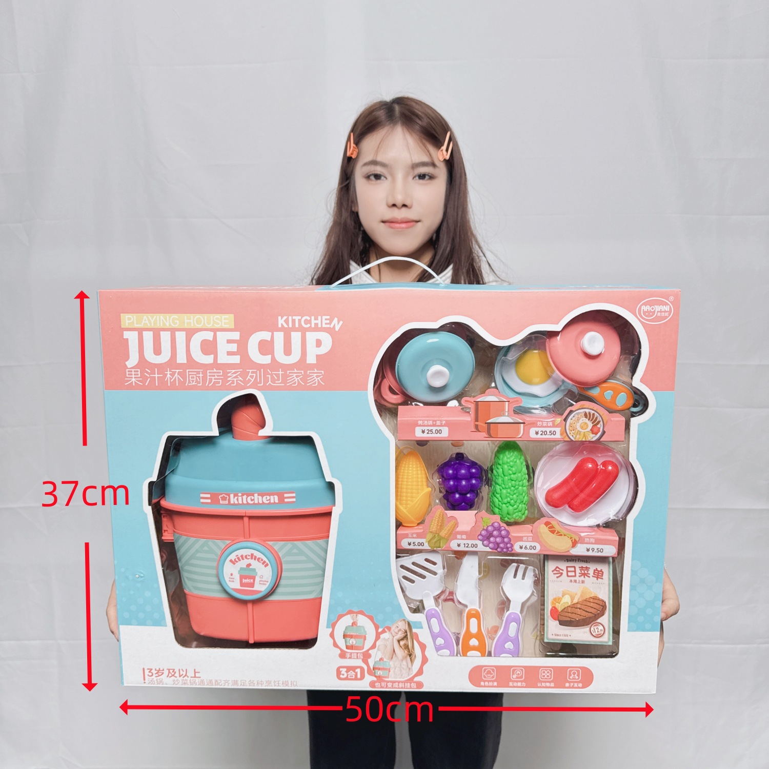 주스컵 주방놀이집 2색혼합머리