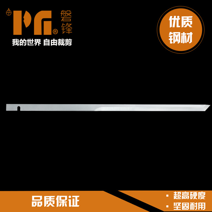 85878001格柏Gerbe电脑自动裁床刀片206x7.9x1.96 255x8x2.36裁布