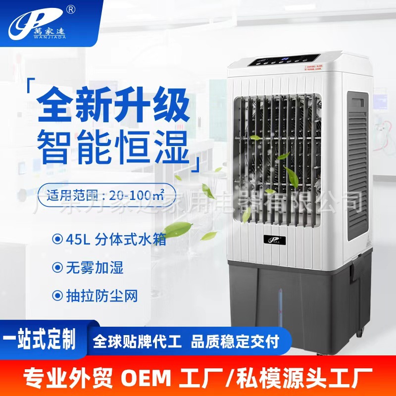 Industrial large capacity wet film humidifier negative ion air purification humidifier office commercial