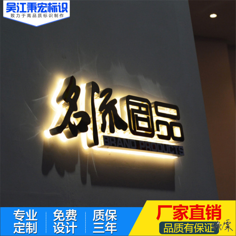 3d发光字门头招牌背景墙灯箱不锈钢背钛金平面字LED广告