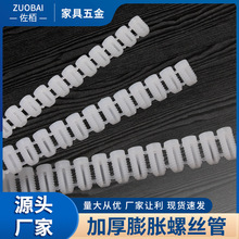 尼龙小孔胶粒排塞M4连排塑料预埋家具配件螺母铰链自攻螺丝膨胀管