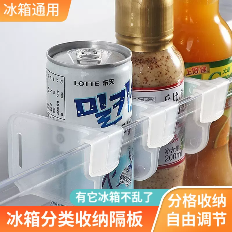 冰箱隔板侧门分隔夹隔断分格小隔板整理收纳卡扣式可调夹分割神器