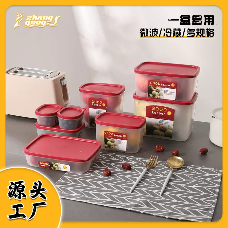 张弓食品级专用冰箱收纳盒储存盒水果便当盒冷冻加热塑料密封盒