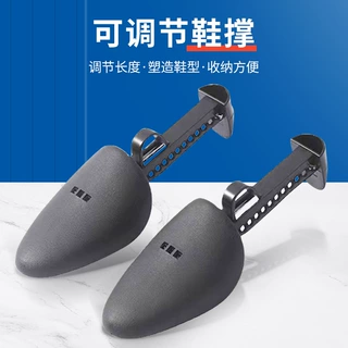 定制可调节塑料鞋撑定型休闲鞋鞋器男女款扩鞋器黑色磨砂款鞋楦撑