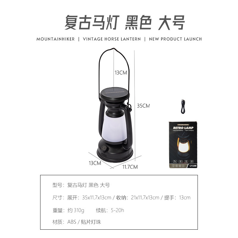빈티지 랜턴 대형 블랙