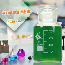 蜀牛中性料带刻度透明棕色大口小口磨口玻璃试剂瓶广口细口瓶取样