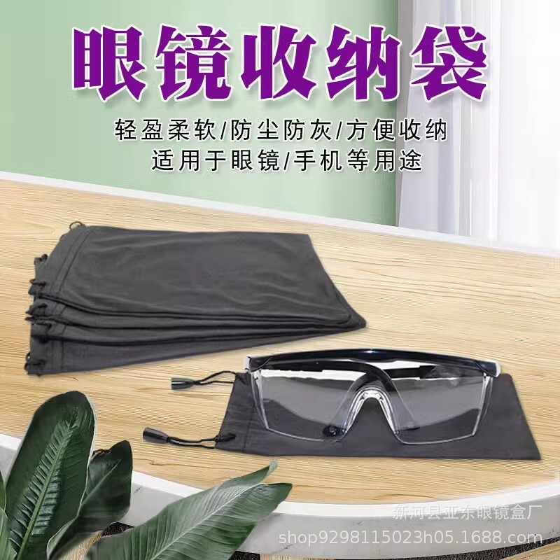 Large Glasses Bag Ski Goggles Bag Cycling Goggles Bag Swimming Glasses Bag Portable Large Glasses Bag Storage Bag