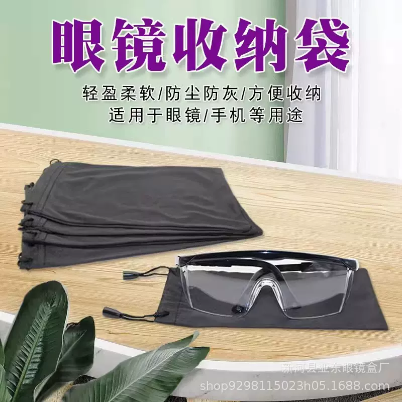大号眼镜袋滑雪镜袋骑行护目镜袋游泳眼镜袋便携大号眼镜袋收纳袋