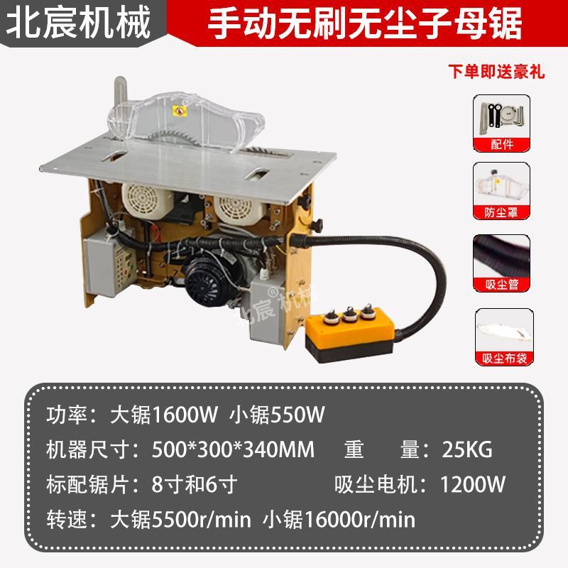 Beichen 기계 공장 직접 판매 - 가정 장식 정밀 브러시리스 톱: 서보 음소거