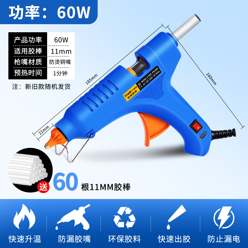 [화상방지] 60w에는 긴 글루스틱 60개가 포함되어 있습니다.