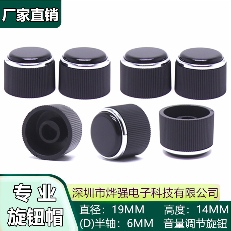 Car Navigation Volume Knob DVD CD Player Amplifier Knob Car Audio Volume Adjustment Knob Cap