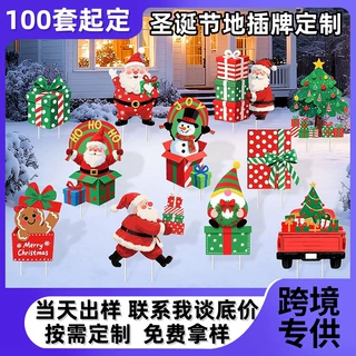跨境爆款圣诞节地插牌uv印刷户外草坪装饰庭院插牌定制防水防晒