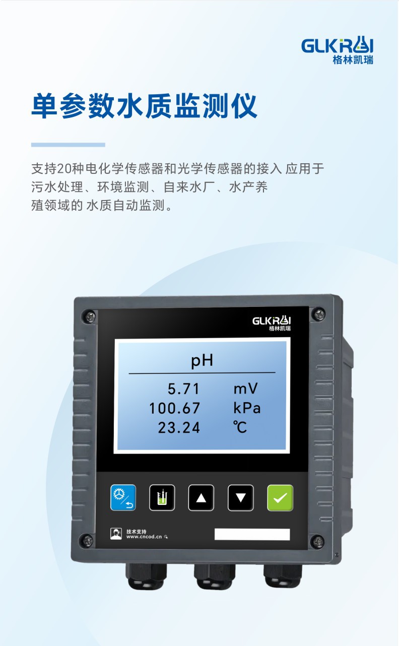 支持20种电化学传感器和光学传感器的接入 应用于.JPG