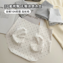 桑蚕丝加长裆法式波点无痕冰丝内裤少女学高中生夏薄款女士三角裤