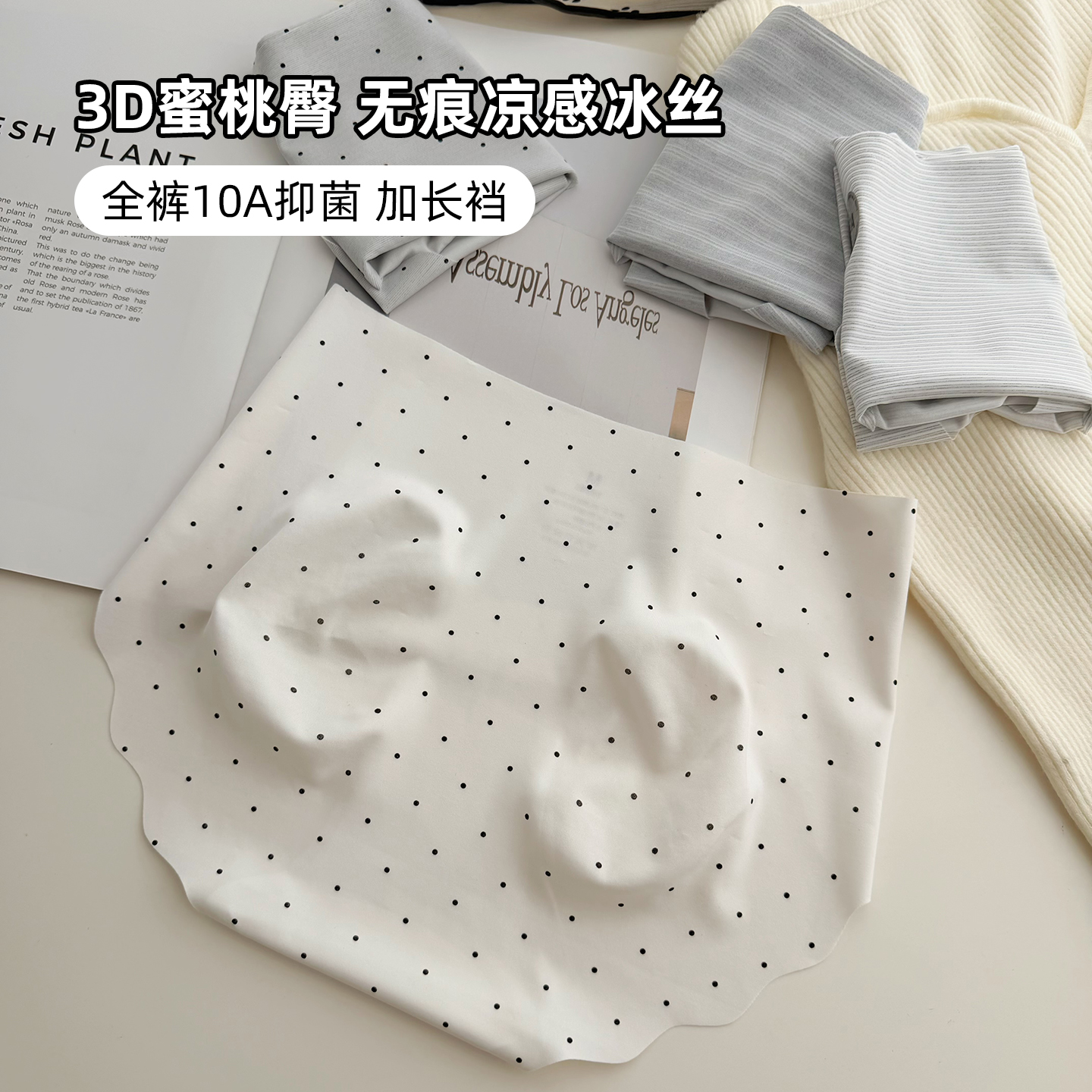 桑蚕丝加长裆法式波点无痕冰丝内裤少女学高中生夏薄款女士三角裤