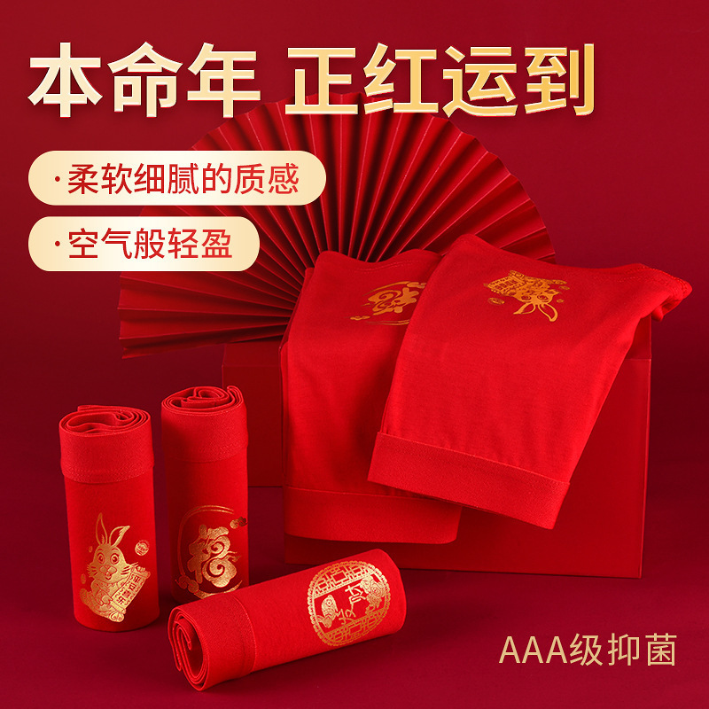 Strict Selection of Rabbit Year Big Red Underwear Men's Cotton Large Size Bronzing Boxes Rabbit Year Underwear Men's Boxed Underwear Strict Selection of Rabbit Year Big Red Underwear Men's Cotton Large Size Bronzing Boxes Rabbit Year Underwear Men's Boxed Underwear