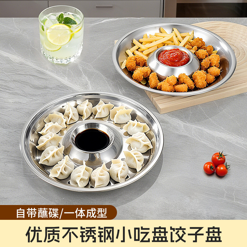 Stainless Steel Household Dumpling Plate Steaming Plate Snack Plate Kitchen Comes with Vinegar Butterfly Round Plate Kitchen Round Plate Dish Plate Stainless Steel Household Dumpling Plate Steaming Plate Snack Plate Kitchen Comes with Vinegar Butterfly Round Plate Kitchen Round Plate Dish Plate