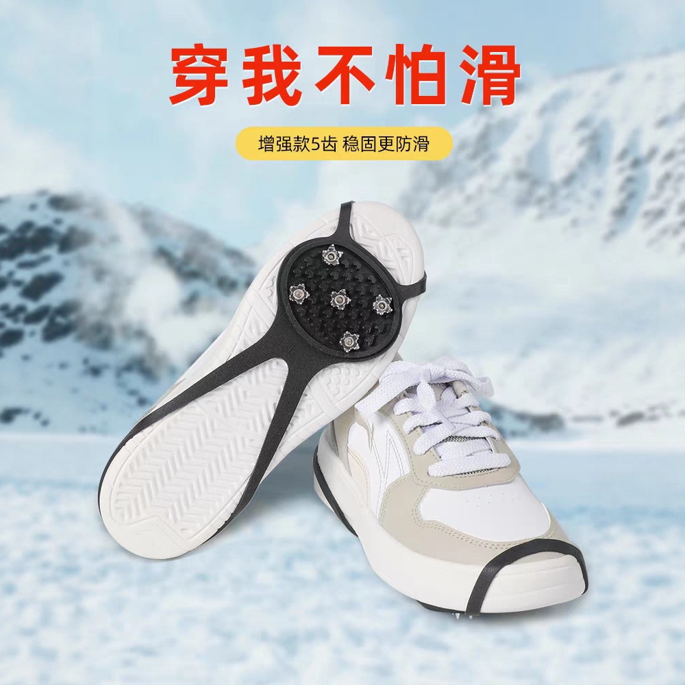 户外冰爪雪地防滑鞋套简易雪爪冰抓冰面上防摔鞋钉链登山滑雪装备