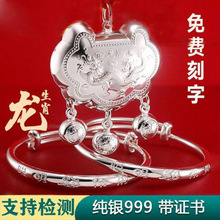足银宝宝纯银百岁长命锁套装 生肖龙儿童足银手镯周岁满月