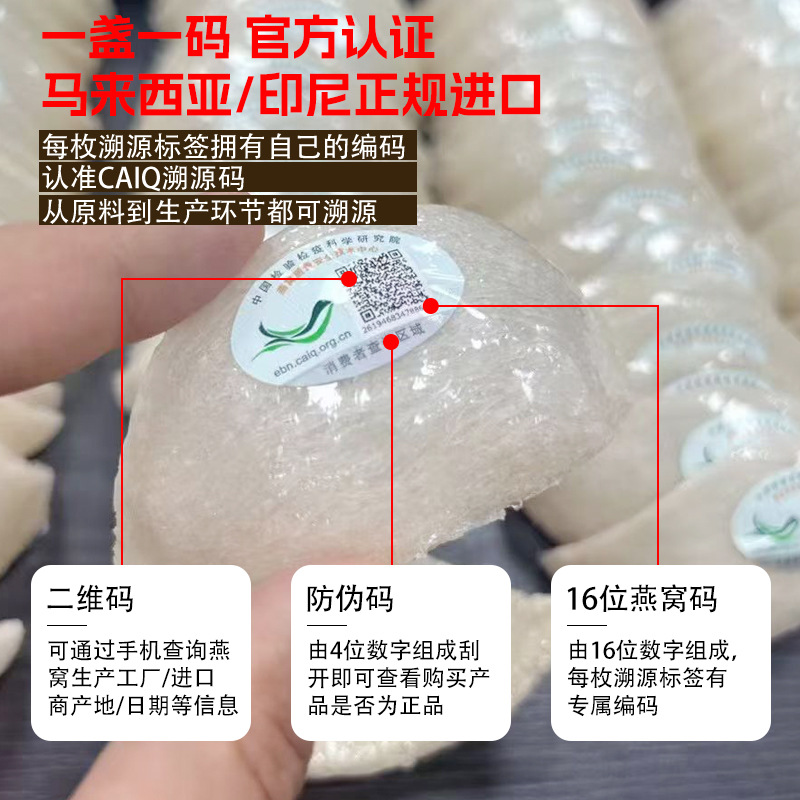 印尼溯源码干挑半燕窝三角盏燕盏燕碎燕条密盏滋补直播源头批发