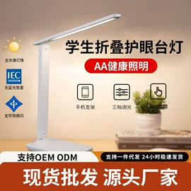 阅读台灯;普通照明台灯