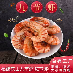 SF Great Spot Festival Shrimp 500G из Fujian Dongshan Seafood Prawa Морепродукты сушено