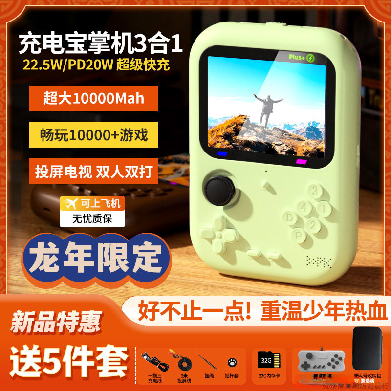 Game Console Power Bank Three-In-One 22.5W Fast Charging Kidsren's Classic Memories Portable Handheld Arcade King of Fighters