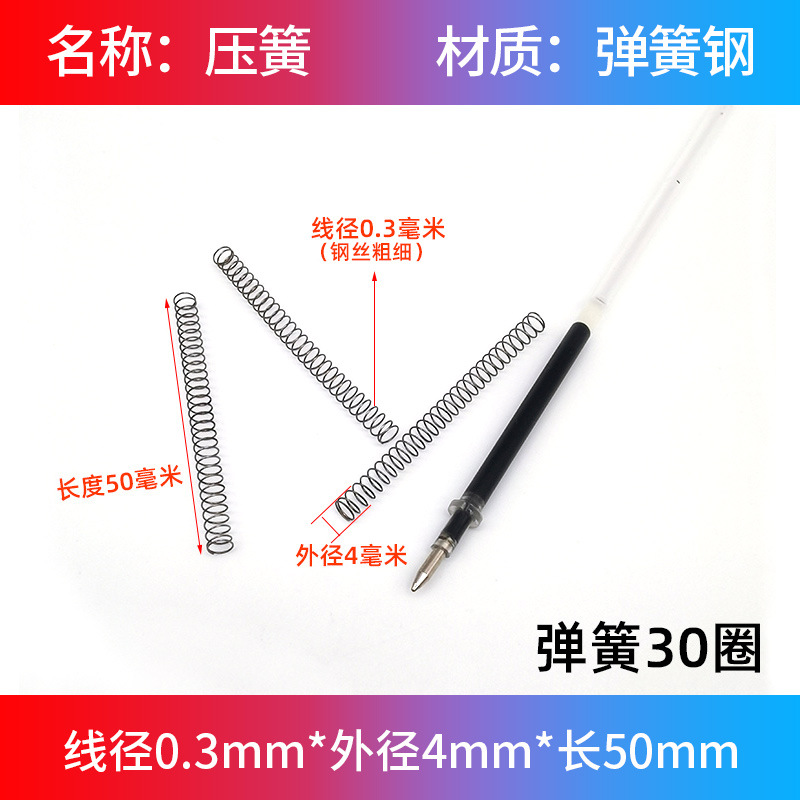 スプリング大全圧縮圧力小圧スプリング機械金属精密リターン部品リセット細軟弾黄0.3mm