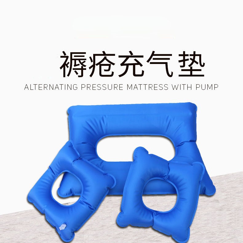 【褥疮充气坐垫】家用沙发座椅pvc便携式方形坐垫老人充气坐垫圏