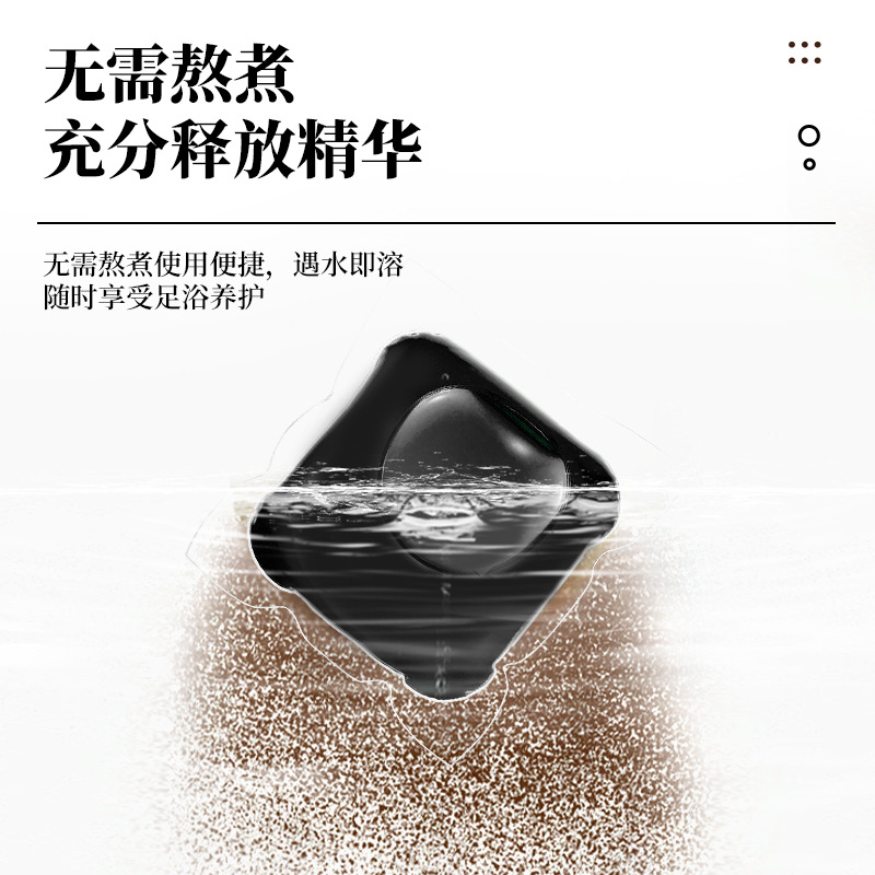 草本泡腳凝珠 免熬煮泡腳液足浴液濃縮泡腳藥包艾草泡腳批發凝珠