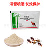 40%tapenamine soluble powder powder extinguishing cockroaches medicine mosquito medicine ant medicine, colorless and tasteless