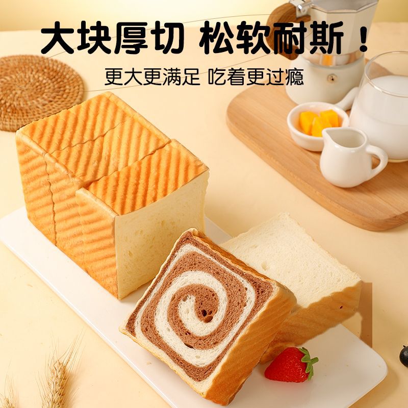 두꺼운 컷 토스트 빵 1 패키지 [맛 랜덤 헤어]]