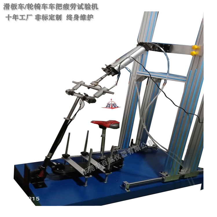 供应百航牌车把使用寿命测试机/车把疲劳试验机/车把耐久性试验机