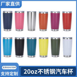 跨境新品喷塑20oz汽车杯大容量不锈钢保温杯户外便携车载冰霸杯子