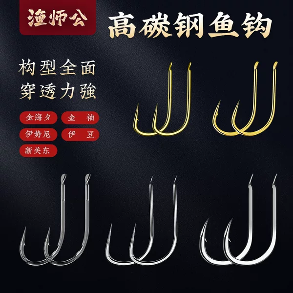 Gold sleeve Isem Izu Jin Haixi new Kanto thornless bulk high carbon steel fishhook fishing gear wholesale