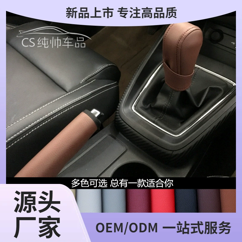 Два комплекта универсальная коробка передач Автомобильная ручная тормозная коробка автоматическая коробка передач чехол передач универсальная ручная коробка передач