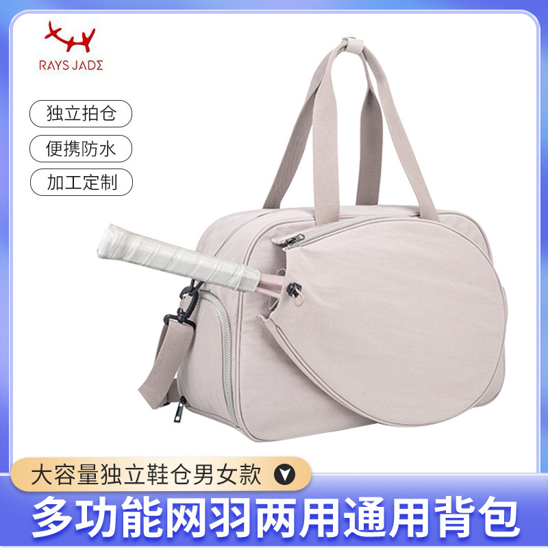 Cross-Border Trendy Water-Resistant Badminton Bag, Single Shoulder Crossbody Handbag, Fitness Bag, Korean Style Three-In-One Tennis Bag Cross-Border Trendy Water-Resistant Badminton Bag, Single Shoulder Crossbody Handbag, Fitness Bag, Korean Style Three-In-One Tennis Bag