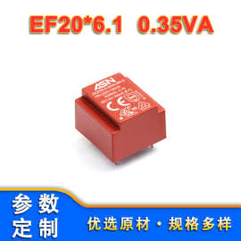 0.35VA封装变压器EE20系列EF20/6.1 VDE CE CB UL CUL RoHS认证