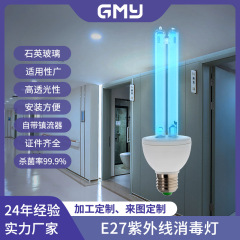 現物オゾンフリーe27消毒電球uv紫外線殺菌ランプ15w家庭用紫外線消毒ランプ