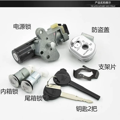Electric Door Lock Accessories, Motorcycle Lock