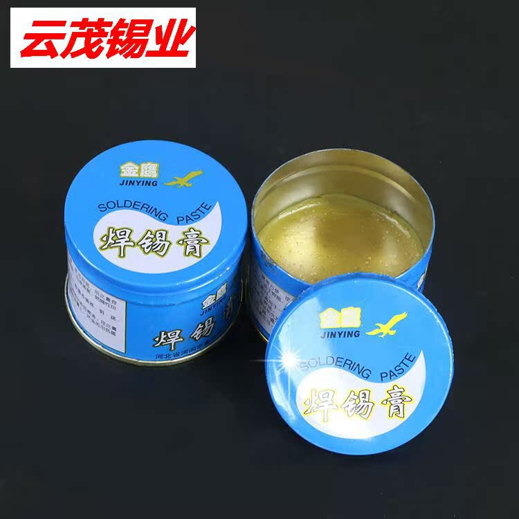 中性助焊膏焊锡膏焊油助焊剂锡膏焊膏焊宝焊接工具焊油激光焊其他