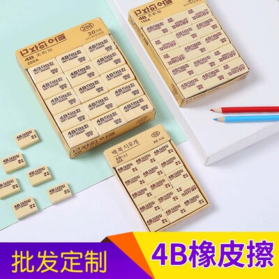 厂家橡皮擦批发小学生专用4b橡皮擦 学生文具专用橡皮檫 绘画橡皮|ms