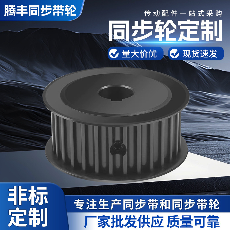 Customized Wholesale 8m Timing Pulley Aluminum Alloy Timing Wheel Round Hole 3m 5m 8m 14m Mechanical Transmission Pulley Customized Wholesale 8m Timing Pulley Aluminum Alloy Timing Wheel Round Hole 3m 5m 8m 14m Mechanical Transmission Pulley