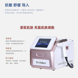 DR D9基因枪无创微晶水光导入仪嫩肤面部补水仪美容仪器美容院用