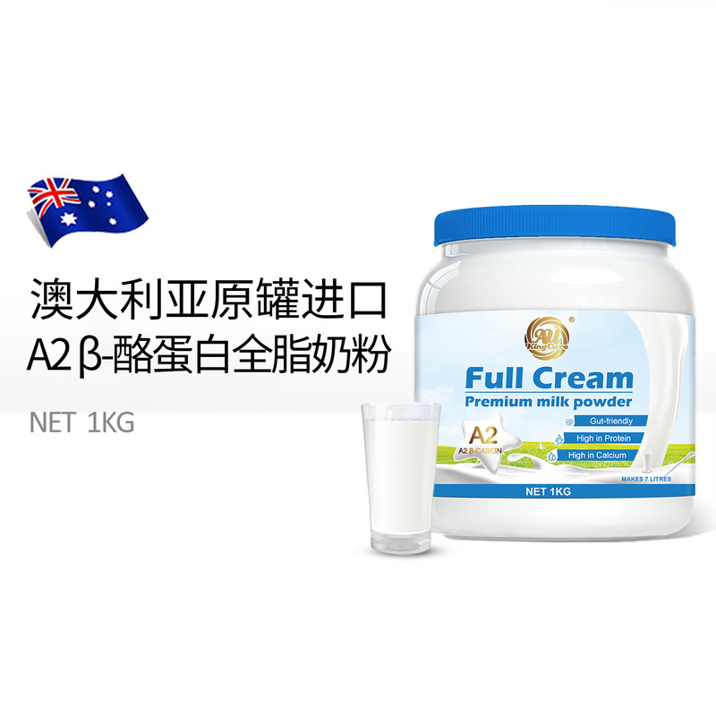 AU KingCare A2β-casein whole milk powder AU KingCare A2β-casein whole milk powder