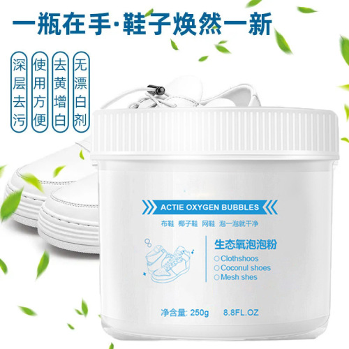 Small white shoes ecological oxygen cleaning bubble shoe powder cleaning agent shoe cleaning artifact brush shoe Xiang scrub shoes white shoe color