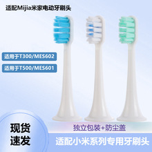����С�׵綯��ˢͷT300/T500/T100�׼�ͨ���滻MES601/602