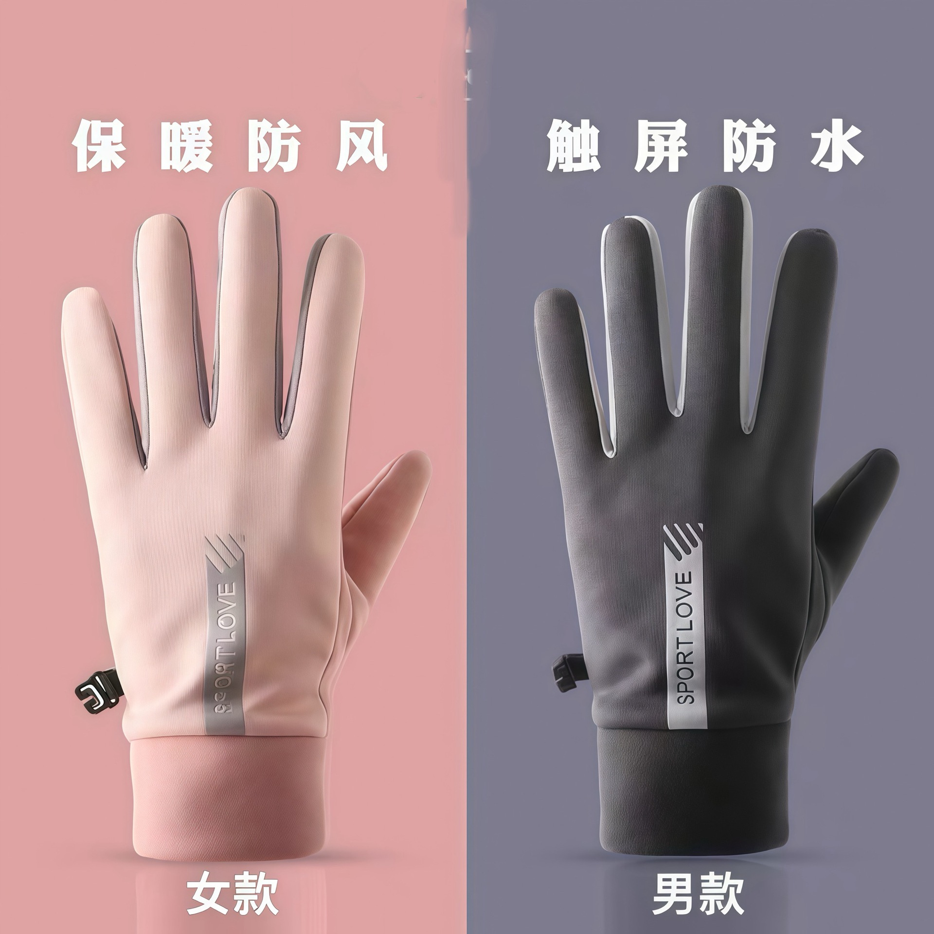 冬季骑行保暖手套防水防寒加绒手套开车骑车防风可触屏情侣手套